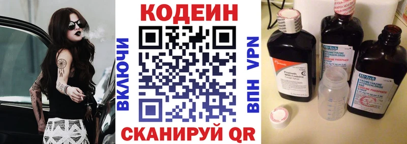 Кодеиновый сироп Lean напиток Lean (лин) Заринск