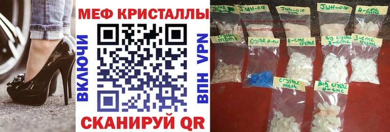 дарк нет какой сайт Заринск Мефедрон мука